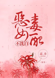 惡毒女配不洗白(穿書)